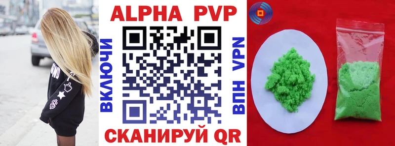 кракен зеркало  Плёс  Alfa_PVP СК 