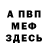 Амфетамин VHQ Wolf Miff