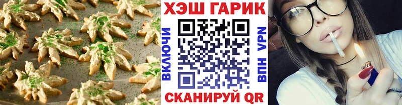 купить наркоту  Плёс  Печенье с ТГК марихуана 