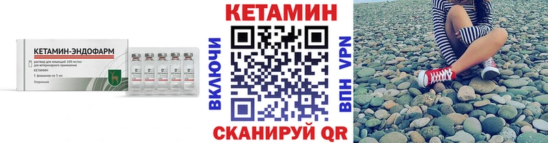 Кетамин VHQ  Плёс 