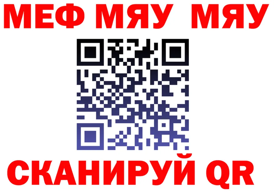 МЯУ-МЯУ мяу мяу ONION shop МЕГА Плёс