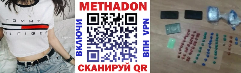 Метадон белоснежный  купить закладку  Плёс 